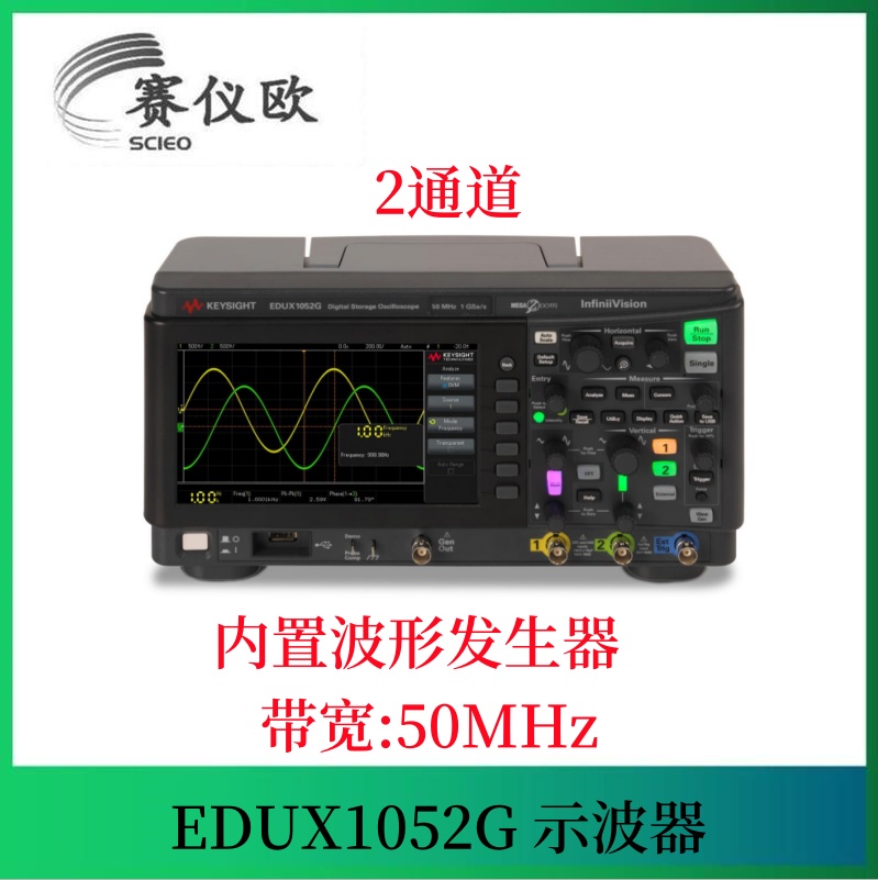 是德 数字示波器EDUX1052G 内置波形发生器 带宽50MHz 2个模拟通道