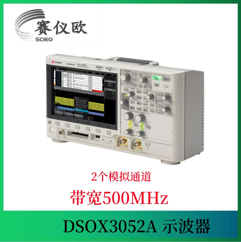 是德科技KEYSIGHT 数字示波器DSOX3000X系列 2模拟通道100MHz至1GHz