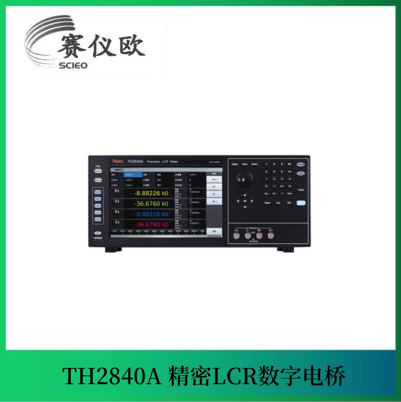 同惠（Tonghui）精密LCR数字电桥 TH2840A 测试频率20Hz-500kHz