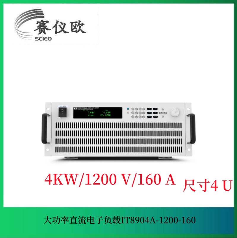 直流电子负载IT8904A-1200-160 应用燃料电池放电测试 4KW1200V160A