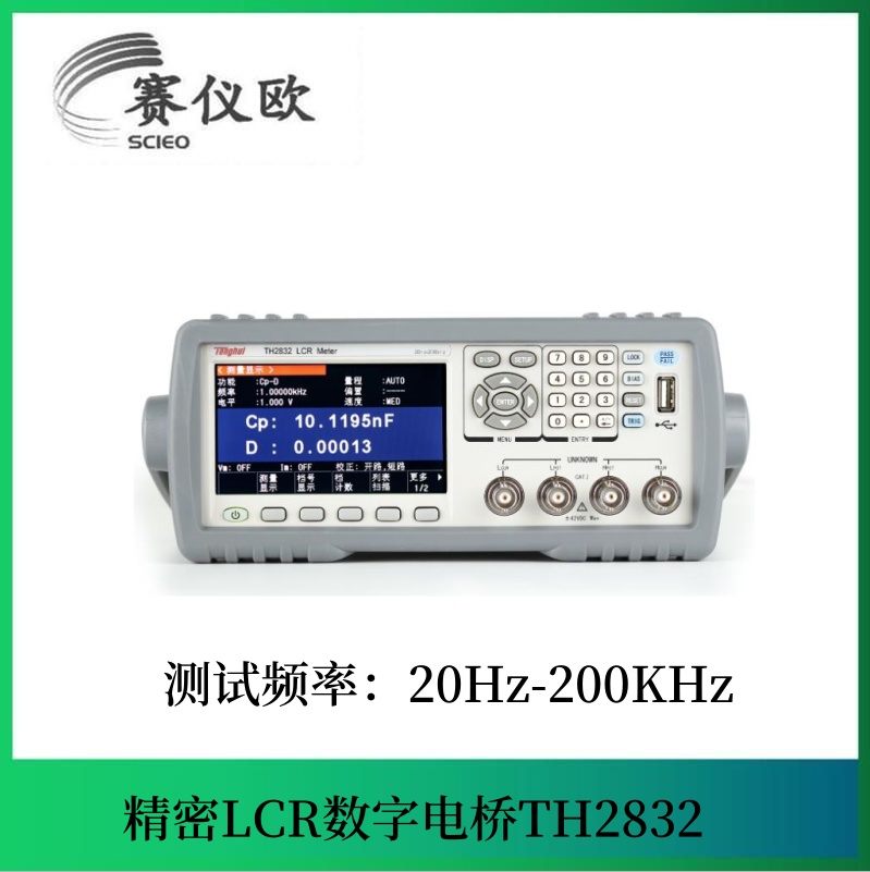 紧凑型LCR数字电桥 TH2832 20Hz-200kHz连续频率点，小巧/精度高