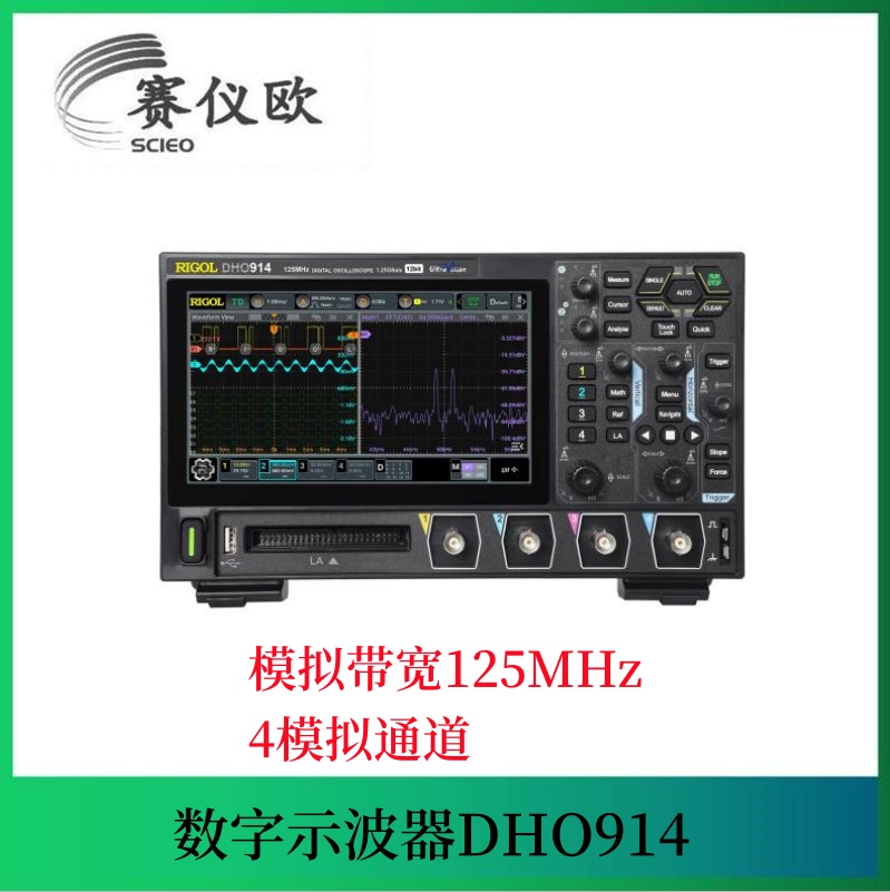 示波器DHO914 模拟带宽125MHz 4通道 采样1.25GSa/s 标配16数字通道