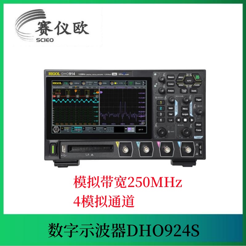 DHO900系列数字示波器DHO924S 模拟带宽250MHz 4通道 采样1.25GSa/s