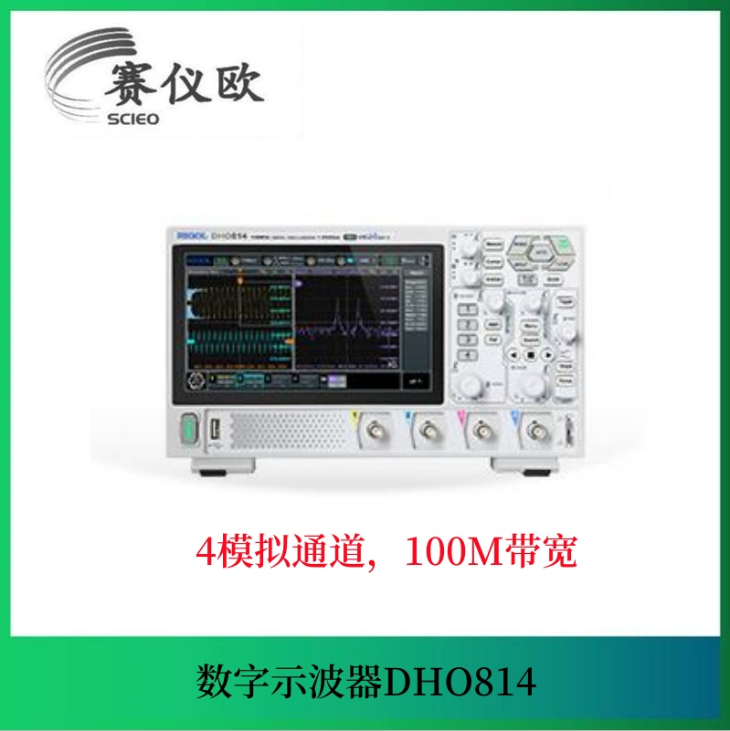 数字示波器DHO814 12-bit高分辨率 4模拟通道 100M带宽 Type-C供电