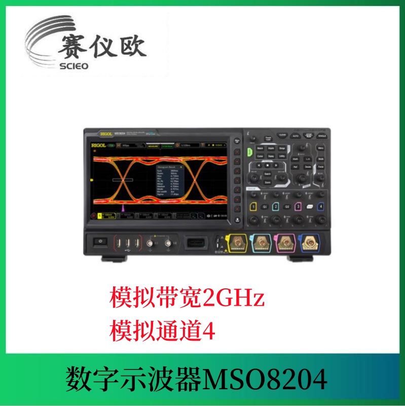 眼图预测试示波器 MSO8204 2GHz带宽 四通道 500M存储