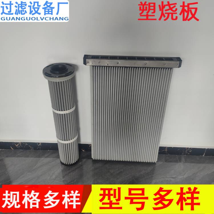 供应高分子塑烧板   除尘过滤板