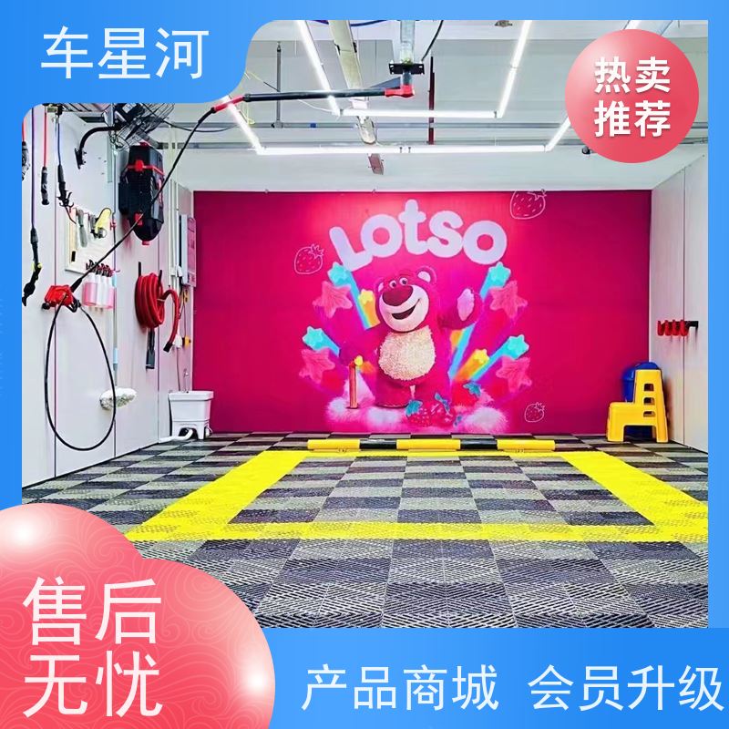 车星河 洗车设备商用 技术指导 免费一对一服务 店面快速展示矩阵引流