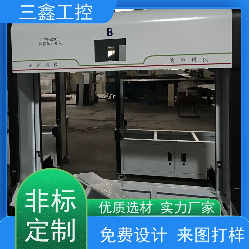 深 圳三鑫4U电力通讯工业机箱 螺丝机外壳加工 精细工艺 严格品控