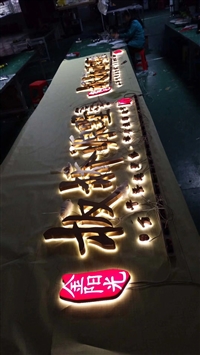 制作维修苏州发光字楼顶广告牌厂