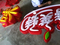 昆山太仓吸塑发光字加工厂家