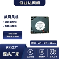 直流鼓风机、俊业达SP30S05H-10DL通风风机，为您的设备保驾护航