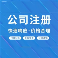 在奉贤注册农业公司需要的材料