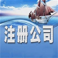 静安区不动产代理咨询公司怎么注册