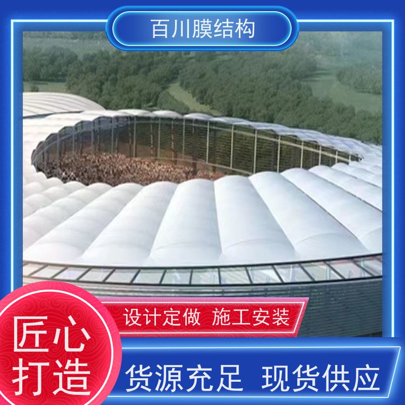 百川膜结构 PVDF膜材加工 膜结构门球场价格说明 厂家出售