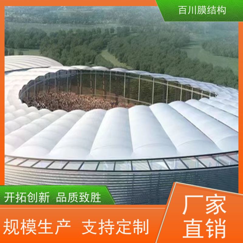 百川膜结构 PVDF膜材加工 遮阳挡规格多样 安装方便