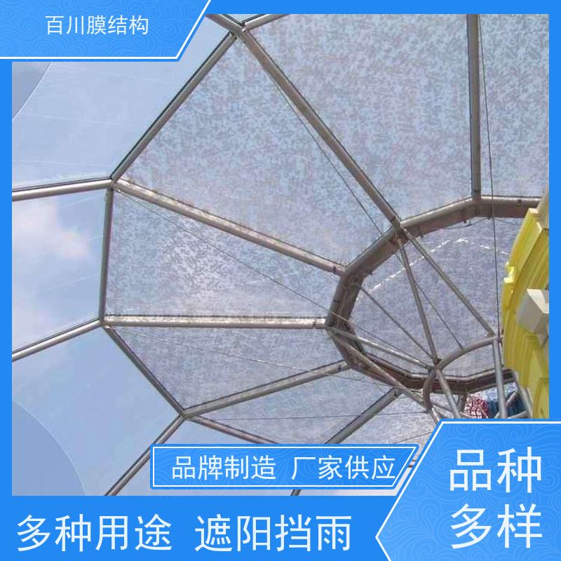 百川膜结构 PVDF膜材加工 膜结构吊顶厂家直销 结实耐用