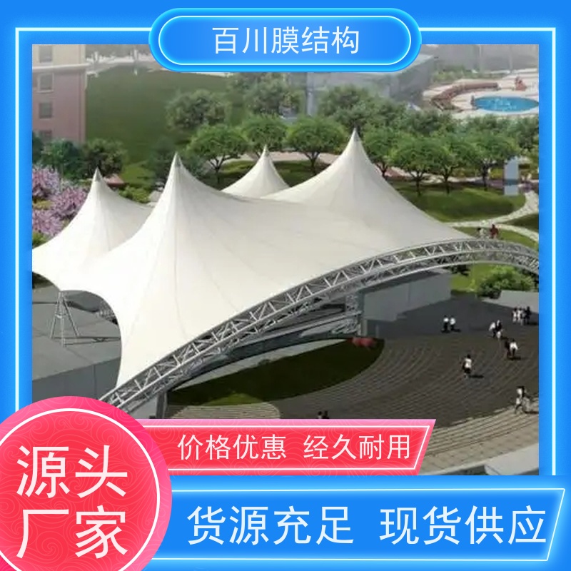 百川膜结构 PVDF膜材加工 膜结构篮球场免费测量 上门安装