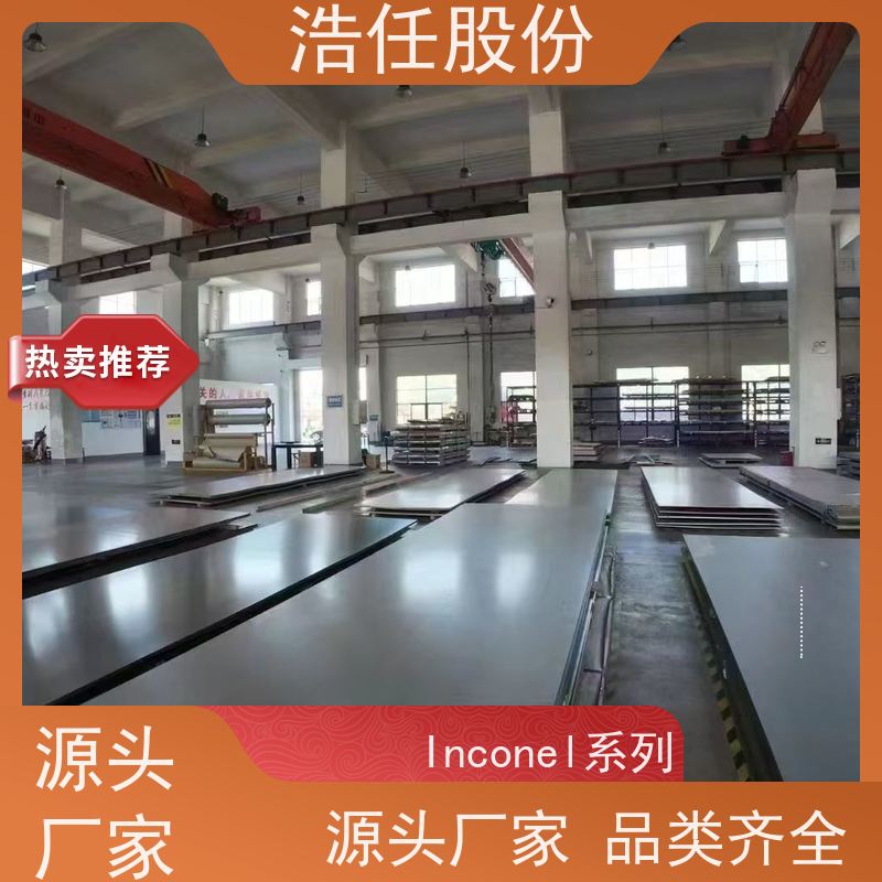 浩任股份 inconel718管 不锈钢棒材 做工优良 可定制