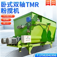 立式多功能混料机 养牛碎草拌料机 tmr大容积搅拌机