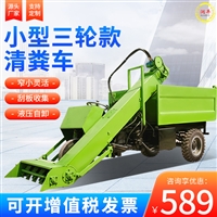 养牛场牛粪收集翻斗车 自走式三轮清粪车 柴油动力铲粪车