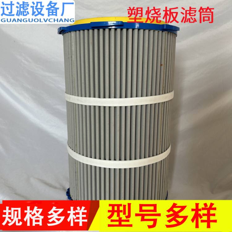 供应325六耳塑烧板滤筒     烧结板滤芯