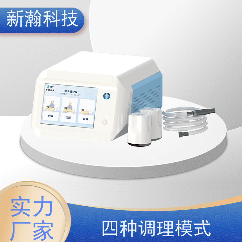 新瀚科技 TMT-GL-800 电子罐疗仪 温灸疗法