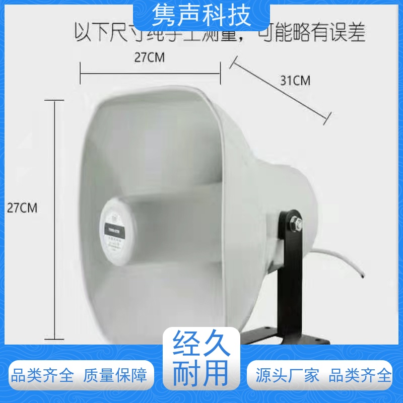 隽声 远程管控 4G移动大喇叭 管理平台 实时喊话