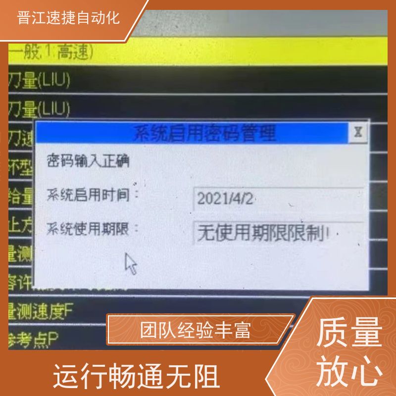 晋江速捷自动化 磨边机解锁   设备被恶意锁机   团队经验丰富