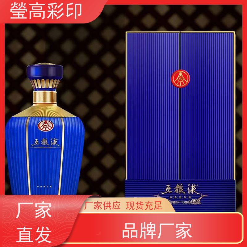 瑩高彩印 按需定制 玻璃瓶酒盒 简约时尚 白酒包装箱