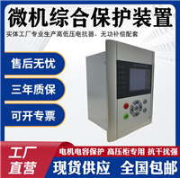 M411D-DV陕西福友电力仪表SD96-EZ1多功能网络电能仪表
