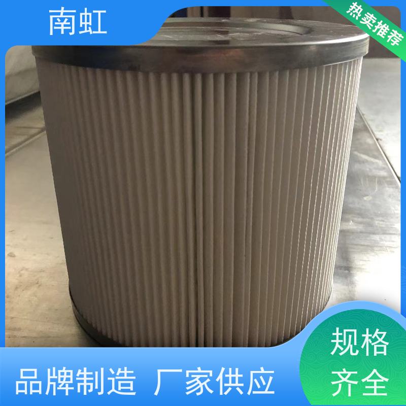 南虹滤芯除尘滤芯厂商机械强度高