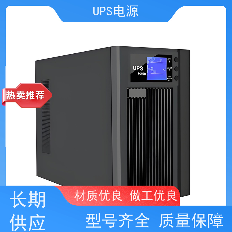 大兴区 科士达UPS电源  报价