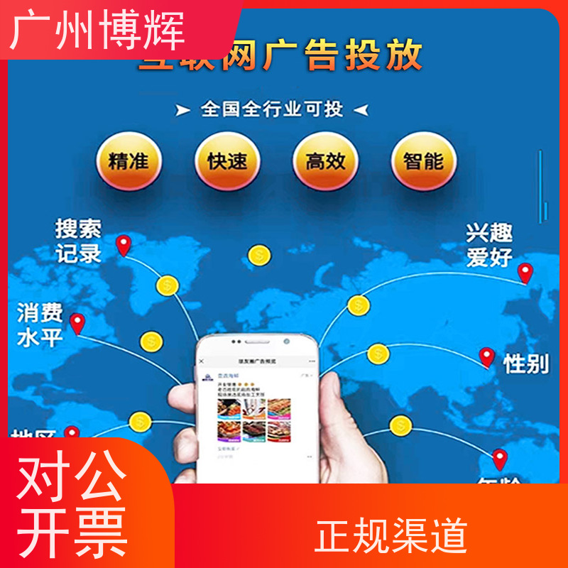 度小店 广告推广 怎么 投放