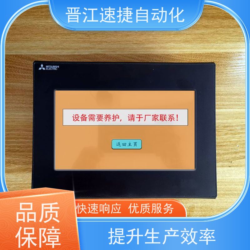 晋江速捷自动化 磨边机解锁   设备提示系统需要升级   高效解密服务