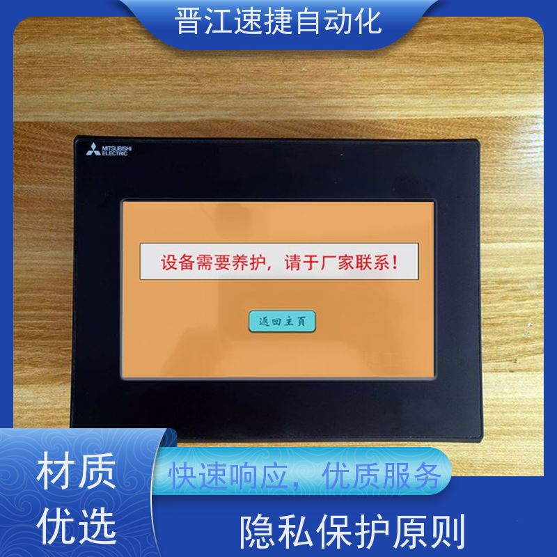 晋江速捷自动化 磨边机解锁   设备动不了怎么处理   自研发解密软件