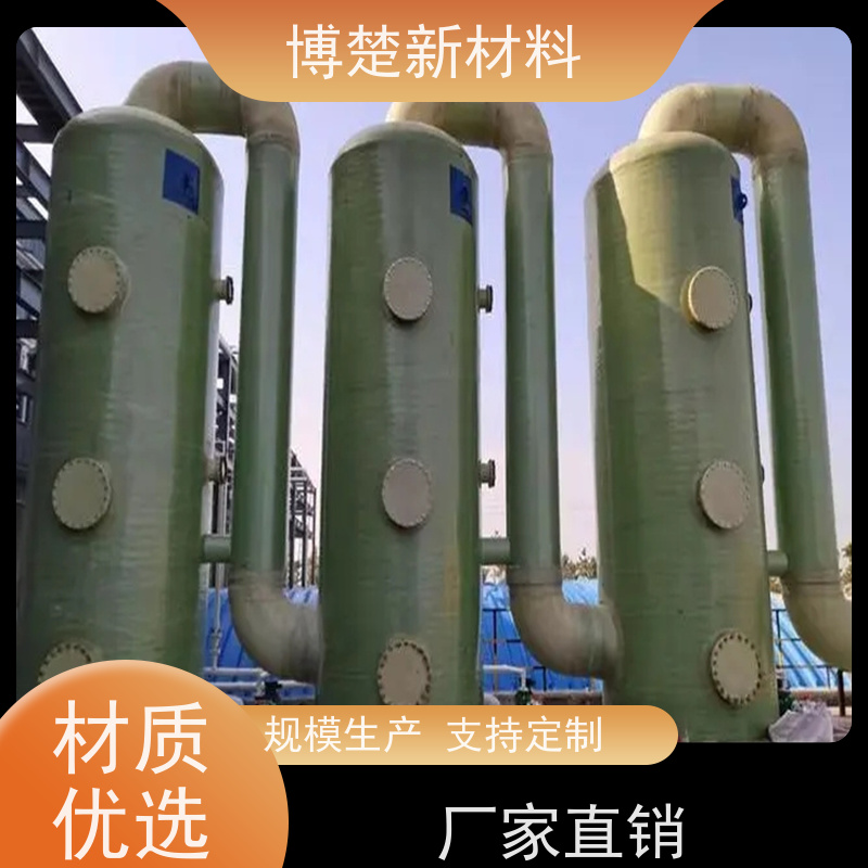 新型 洗涤塔 废气处理成套脱硫除尘设备 防腐耐酸 