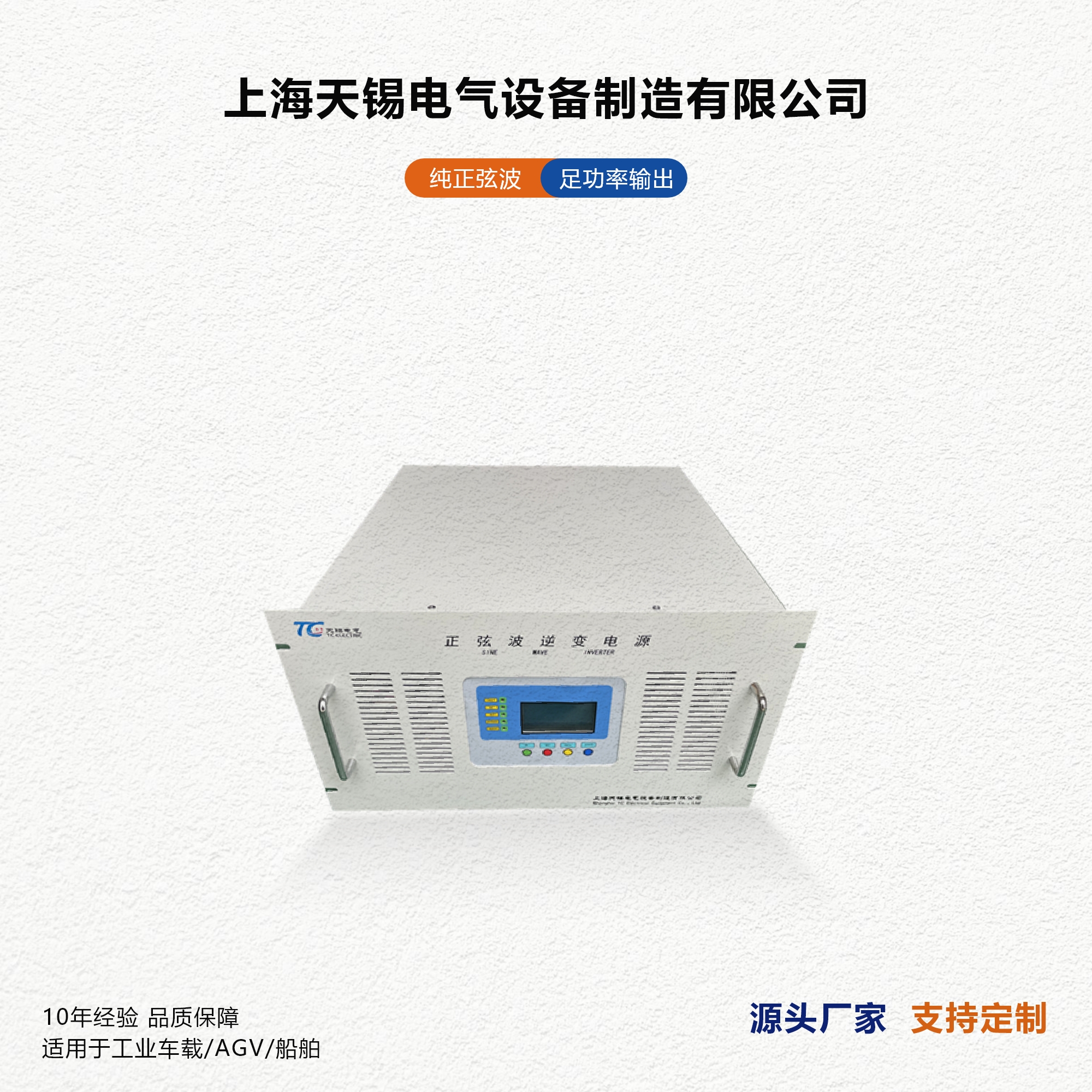 车载船用8000W机架式220V逆变器纯正弦波电力逆变电源可定制