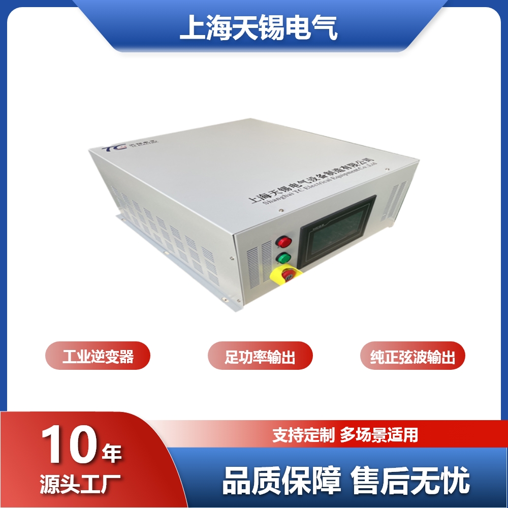 源头工厂正弦波5KW逆变器工频隔离变压器工业车载逆变电源可定制