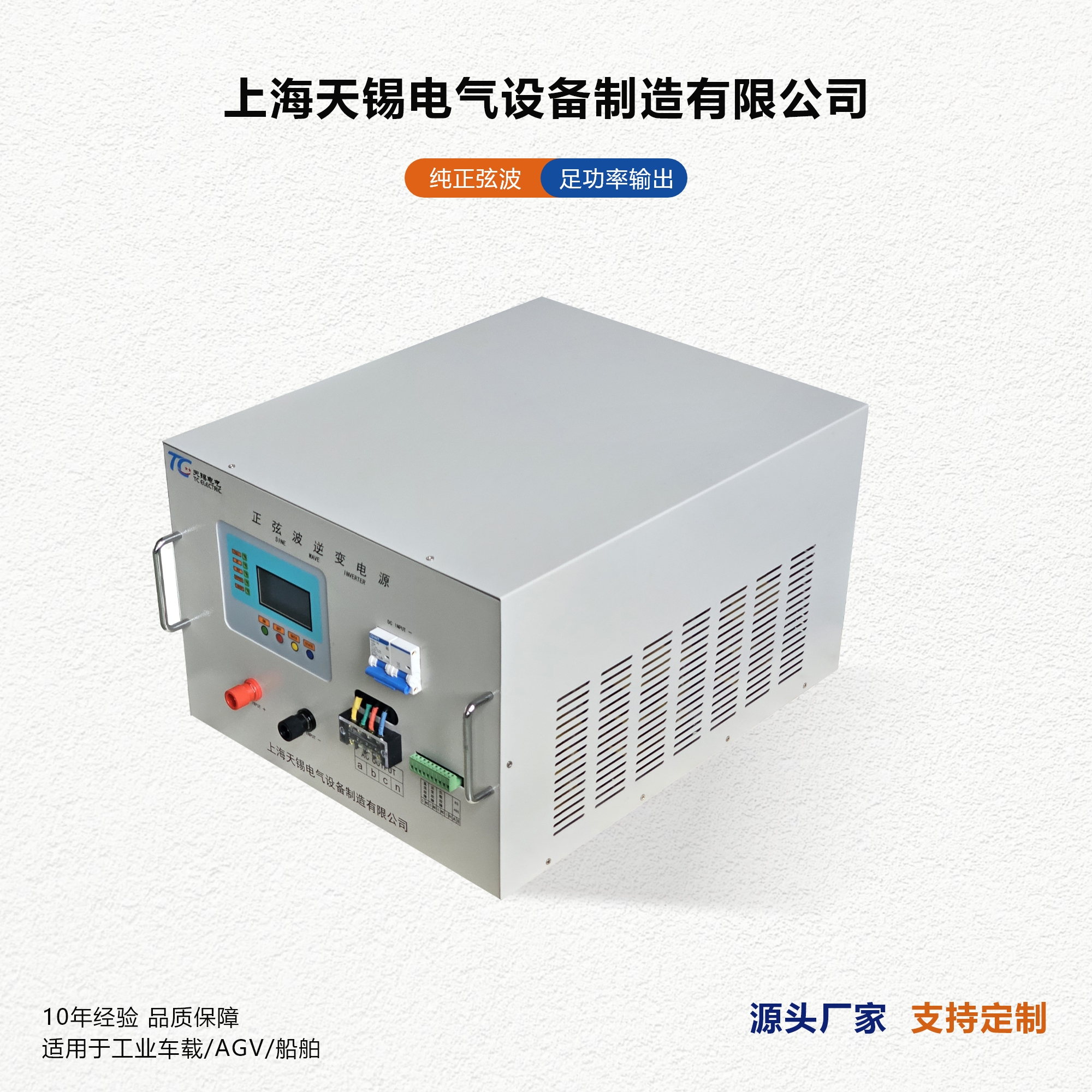 DC24V转AV380V三相四线5kW工频工业逆变器车载船舶专用足功率输出