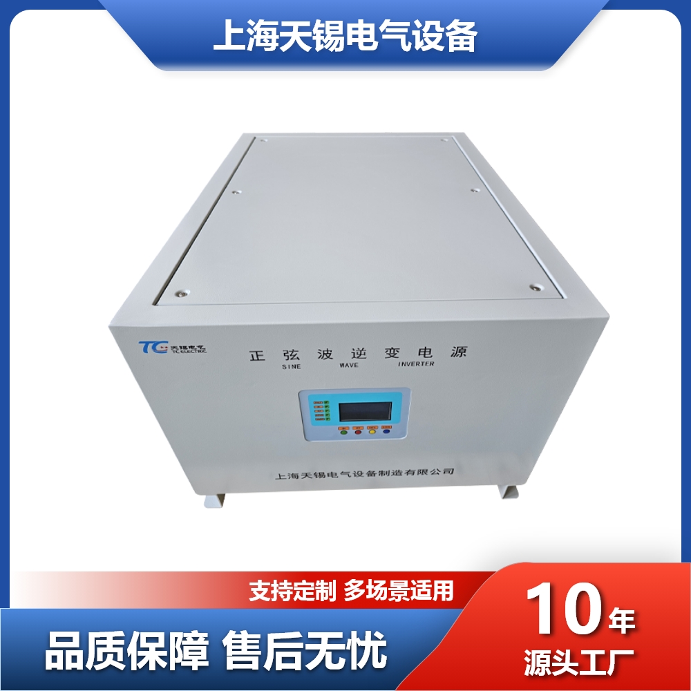 工程车载电动游艇游船船舶大功率工业逆变器逆变电源15kw20kw30kw