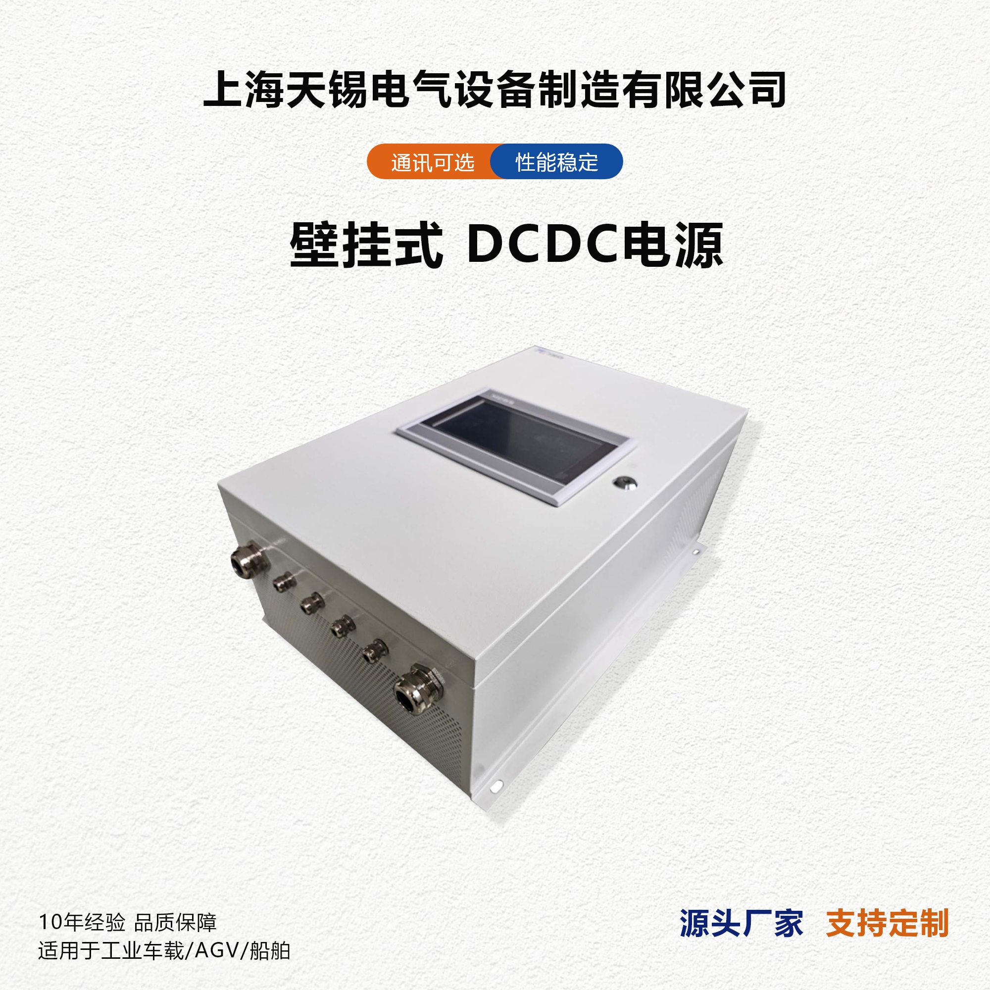 源头工厂壁挂式DCDC直流稳压电源车载船用8kW10kW15kW20kW可定制