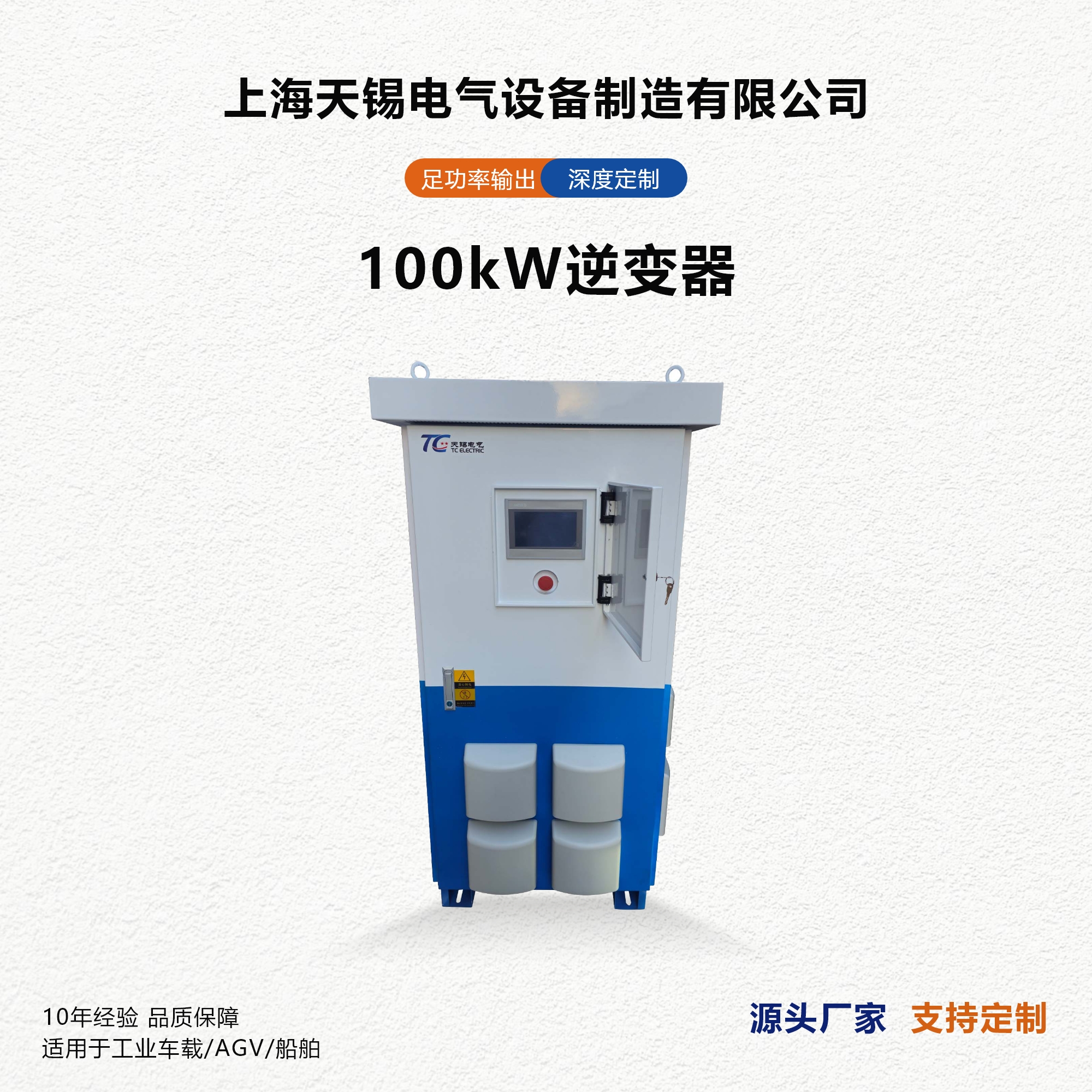 100kW工业车载逆变器DC576V转AC380V纯正弦波逆变电源可定制