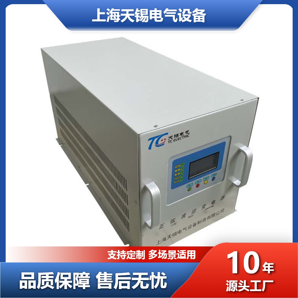 天锡 10KW船用逆变器 可远程监控 复合型隔离变压器 CCS/CE产品认证