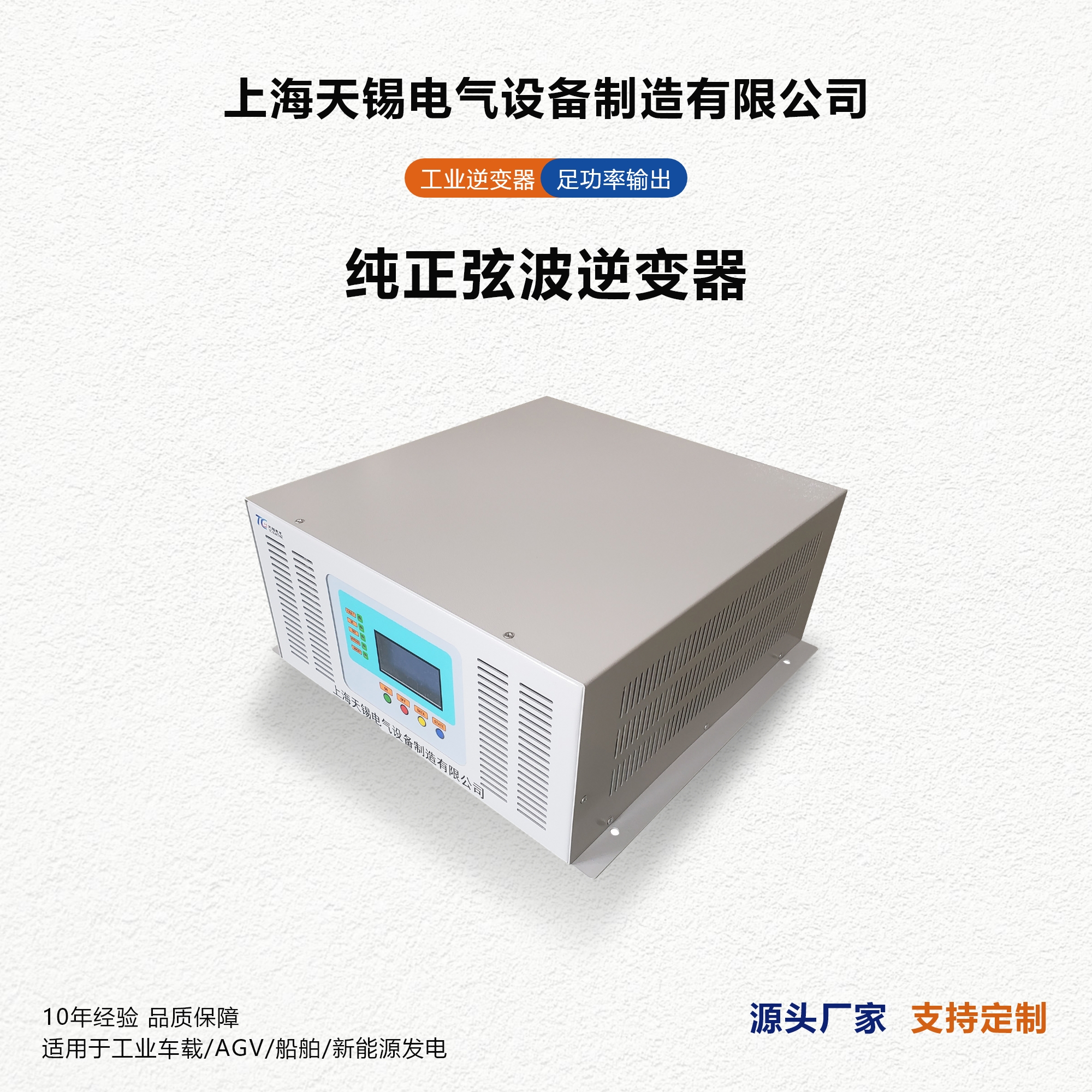 源头厂家工业车载逆变电源DC220转AC220机架式逆变器可定制