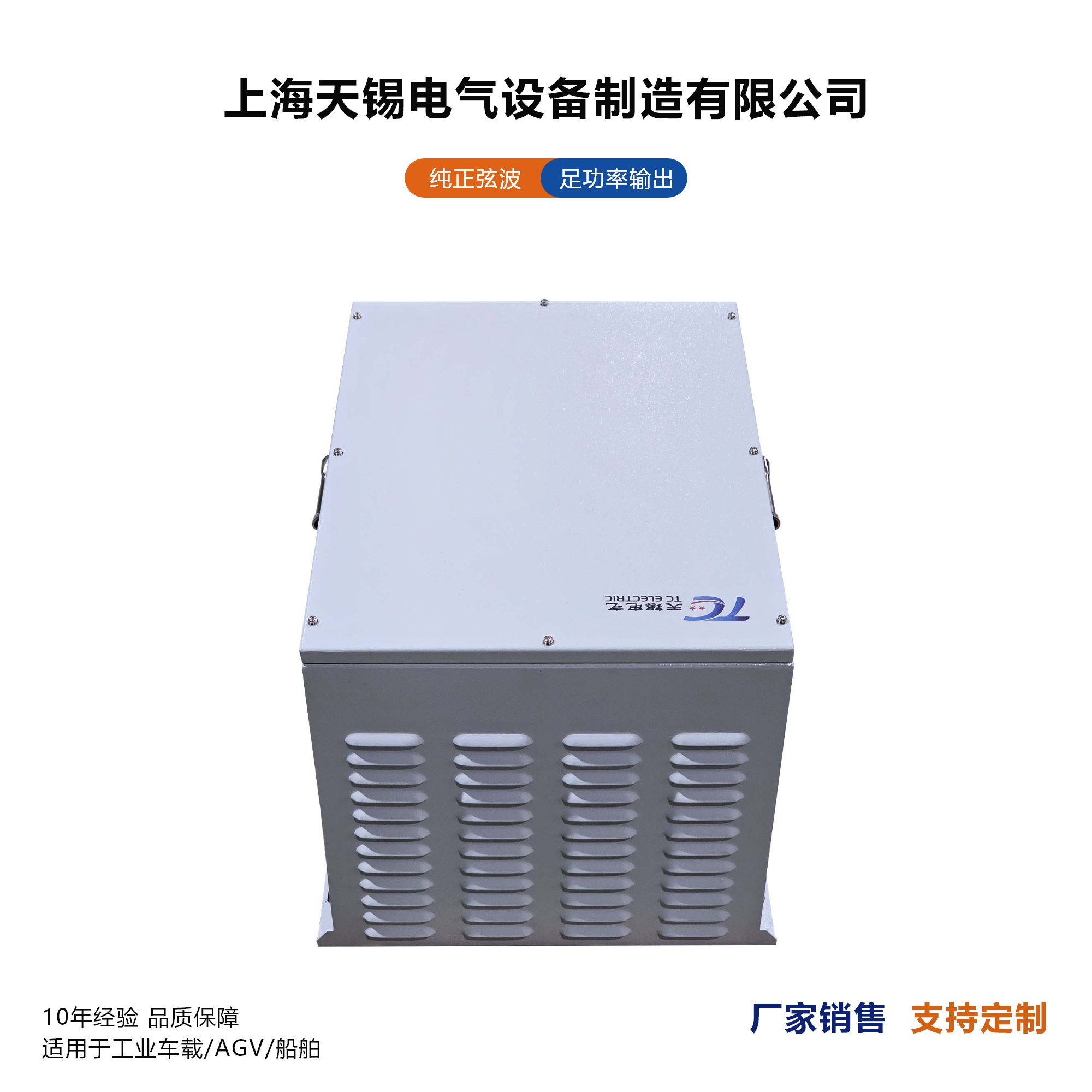 三相四线60kW50Hz纯正弦波车载船舶工业工程大功率逆变器