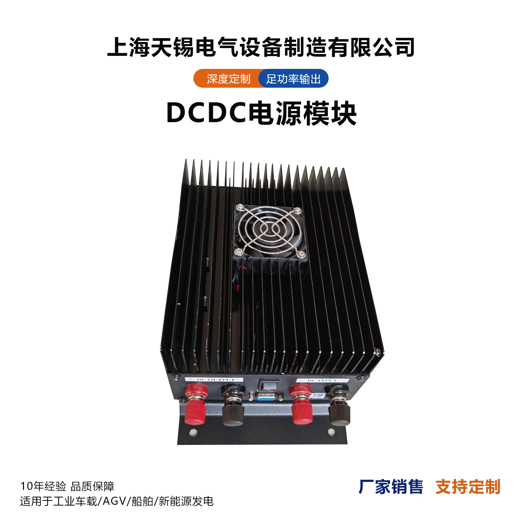 3kW纯正弦波dcdc直流稳压电源车载船用DC24-1000v可选