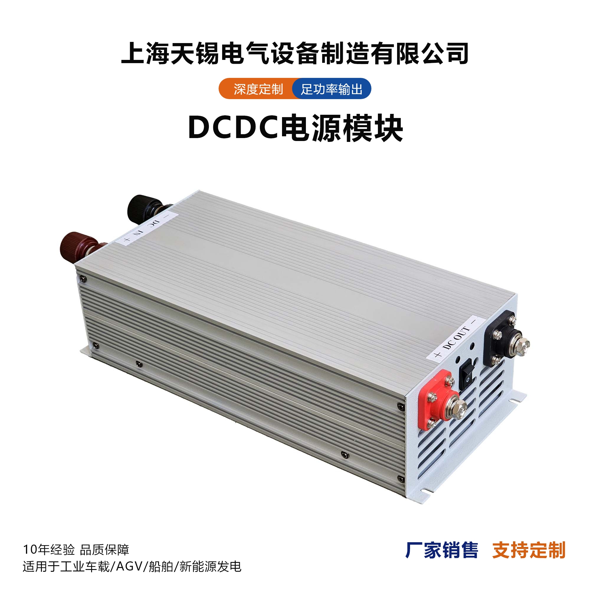 天锡2kW车载船舶家用工业DCDC逆变电源支持定制