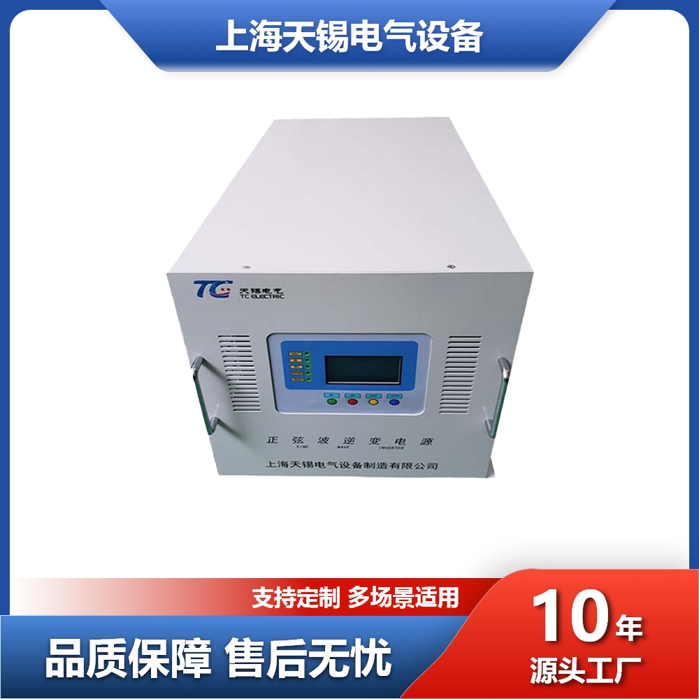 天锡电气 10kw船用逆变器 空调游艇工业均适用 防潮湿 防盐雾 防霉菌