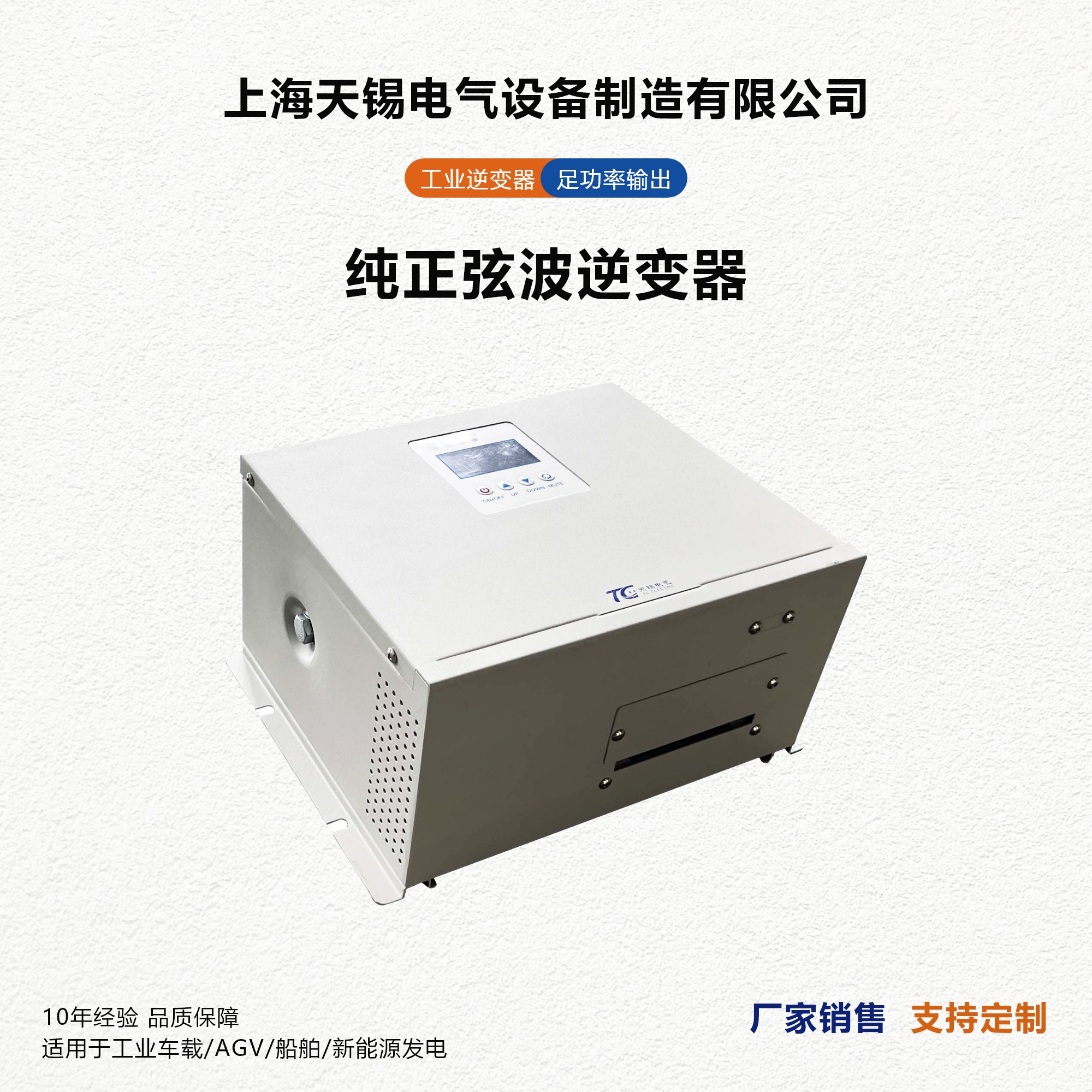 1500W车载船用逆变器纯正弦波多重保护功能dc550v转ac220v