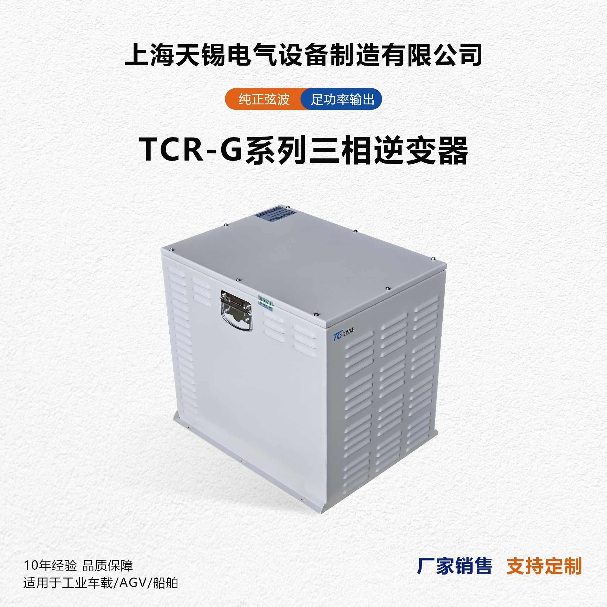 80kW三相大功率纯正弦波车载船用工业逆变器dc540v转ac380v可定制